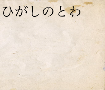 HUNTERxHUNTER文字/20250606-222944-1749216585