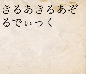 HUNTERxHUNTER文字/20250618-134713-1750222034