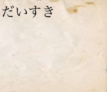 HUNTERxHUNTER文字/20250724-114407-1753325048