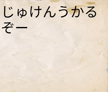 HUNTERxHUNTER文字/20250809-202831-1754738912
