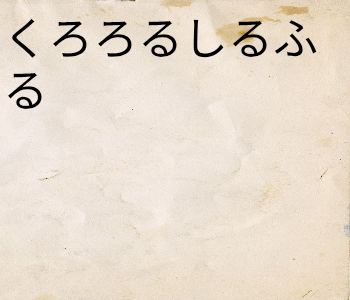 HUNTERxHUNTER文字/20250816-155613-1755327374