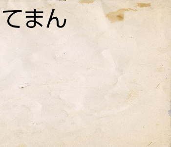 HUNTERxHUNTER文字/20250819-014711-1755535632