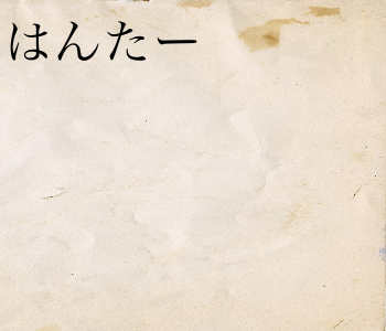 HUNTERxHUNTER文字/20250901-121712-1756696633