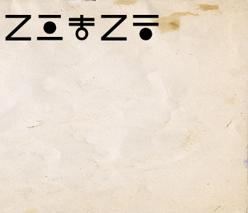 HUNTERxHUNTER文字/20250909-145308-1757397189